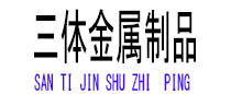 会泽光伏配件